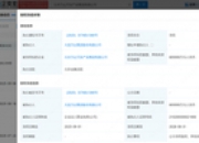 蓝箭电子：股东拟合计减持公司不超3%股份