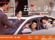 保险有温度,人保车险_品牌连锁酒店行业发展现状、前景趋势研究分析