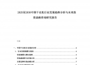 2025年中国工程机械行业发展现状与出口市场分析_人保服务,人保有温度
