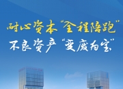 多元金融板块持续拉升，鲁信创投涨停