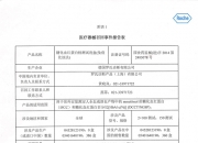 浩欧博：公司近期与罗氏诊断签署框架协议