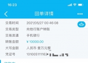 建设银行获得发明专利授权：“数据作业链路的告警配置方法及装置”