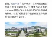 胜宏科技获得发明专利授权：“HDI线路板制作方法、装置及印刷电路板”