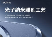 真我GT8系列正式发布，全系搭载理光GR影像系统