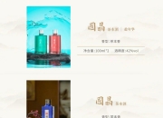 习酒新品首推“先货后款”，是酒企破局妙招还是冒险一搏？