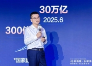 新产投集团与华为开展对接洽谈