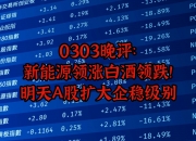 10月23日力合科创涨停：深圳本地股，网络安全，锂电池概念热股