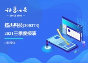 国泰集团：前三季度净利润同比下降13.06%