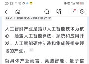 “数智赋能、无限可能”——从第22届中国计算机大会看人工智能与经济社会深度融合