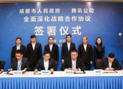 科大讯飞与软通动力签署深化战略合作协议