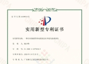 伟星股份获得实用新型专利授权：“一种防脱磁吸锁扣”