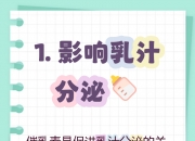 新研究揭示生育哺乳降低乳腺癌风险的机制
