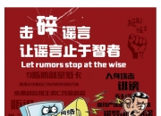 以优质语言数据滋养清朗网络空间