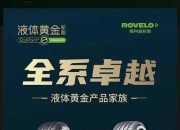 赛轮轮胎获得实用新型专利授权：“轮胎”