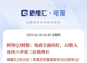 易成新能（300080）2025年三季报简析：营收上升亏损收窄，盈利能力上升