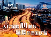 物流行业分析：中国A级物流企业数量突破11000家_人保伴您前行,人保有温度