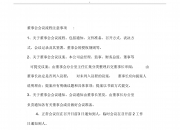 盛新锂能：10月24日召开董事会会议