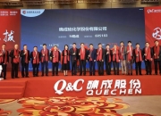 确成股份：前三季度净利润同比增长4.78%