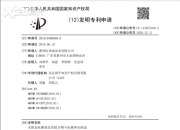 宁德时代公布国际专利申请：“一种小车换型方法以及系统”