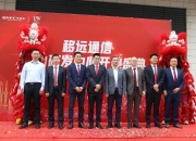 移远通信公布国际专利申请：“数据采集方法、设备及系统”