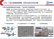 宁德时代公布国际专利申请：“掺杂型卤化物固态电解质及其制备方法、全固态电池和用电装置”