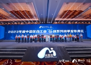 聚焦科创成长层丨资本赋能、研发引领，创新药产业构建创新发展新范式