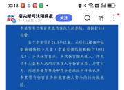遭知名歌手郑智化控诉“没人性”，深圳机场深夜再道歉：立行立改，将增加保障人员并试点启用有一定坡度的登机连接装置