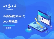 南方传媒（601900）2025年三季报简析：净利润同比增长60.73%，盈利能力上升