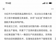 四川长虹（600839）2025年三季报简析：营收净利润同比双双增长，公司应收账款体量较大