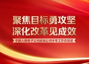 人保服务,人保财险 _“十五五”绿色产业新图景：政策、市场风口与投资策略分析