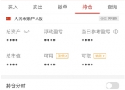 哈三联：前三季度亏损2.09亿元