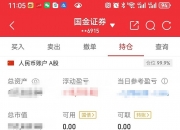 神工股份（688233）2025年三季报简析：营收净利润同比双双增长，盈利能力上升