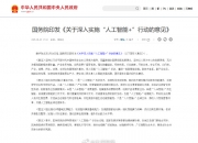 国家国际发展合作署：未来5年将为全球南方国家开展200期数字经济、人工智能培训项目