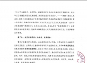 涉嫌内幕交易罪单位犯罪 赣锋锂业收到移送起诉告知书