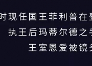 莱绅通灵录得5天3板