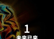 2025，AI·行业变奏曲