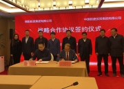 三花控股集团与钉钉签订战略合作协议