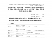 华大九天：中国电子拟以委托贷款方式拨付国有资本经营预算资金