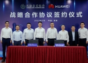 浦东新区与江苏银行签署战略合作协议