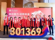 联动科技：12月29日高管张赤梅、郑俊岭减持股份合计22.67万股