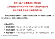 英特科技：拟以3000万元设立全资子公司