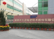 长盈精密获得发明专利授权：“板对板插座”