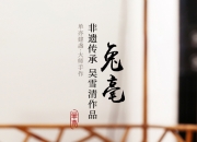 中国(非遗)茶盏行业竞争分析及发展预测_保险有温度,人保伴您前行