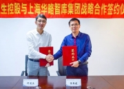 华夏幸福：与廊坊控股签订战略合作协议
