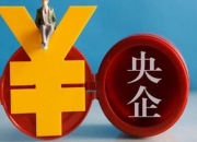 上市公司公告今起停牌！央企电力巨头拟筹划与公司有关的重组！