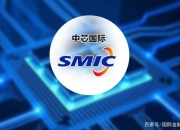 2026年一季度营收增长超8%，中芯国际一季报还藏着哪些信号？