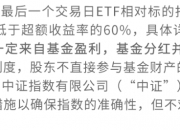 【华证ESG】南京证券（601990）获得A评级，行业排名第20