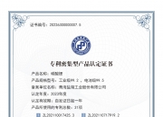 禾迈股份获得外观设计专利授权：“储能一体机”
