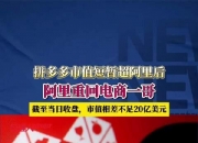 1282只个股流通市值不足20亿元