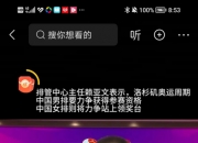 央视官宣！世界杯新周期版权合作达成